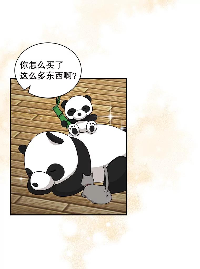 《通灵小说家》80.最佳剧本奖 第32页