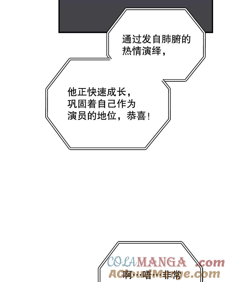 《通灵小说家》80.最佳剧本奖 第69页