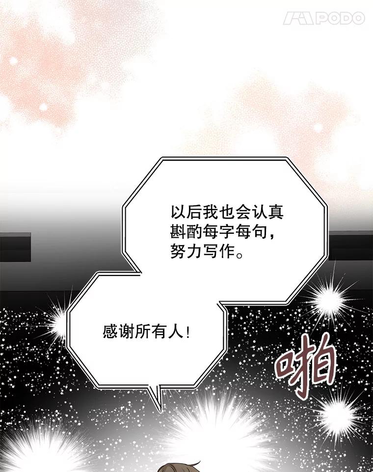 《通灵小说家》80.最佳剧本奖 第102页