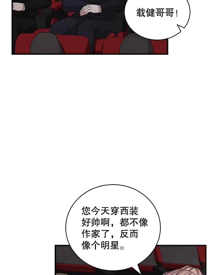 《通灵小说家》80.最佳剧本奖 第59页