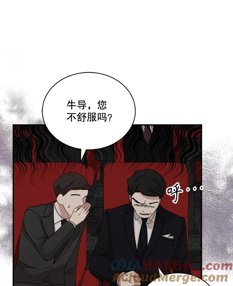 《通灵小说家》80.最佳剧本奖 第89页