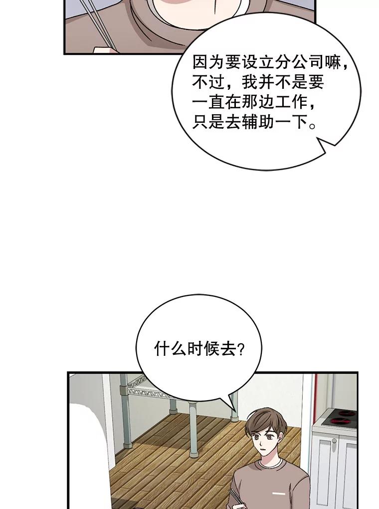 《通灵小说家》80.最佳剧本奖 第2页