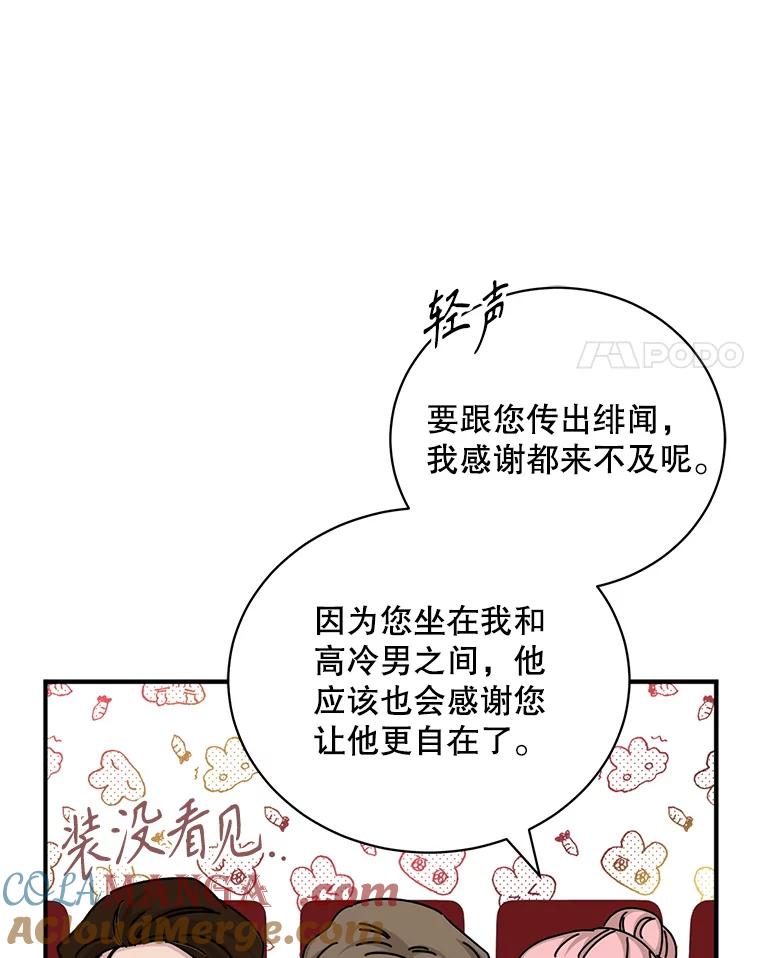 《通灵小说家》80.最佳剧本奖 第61页