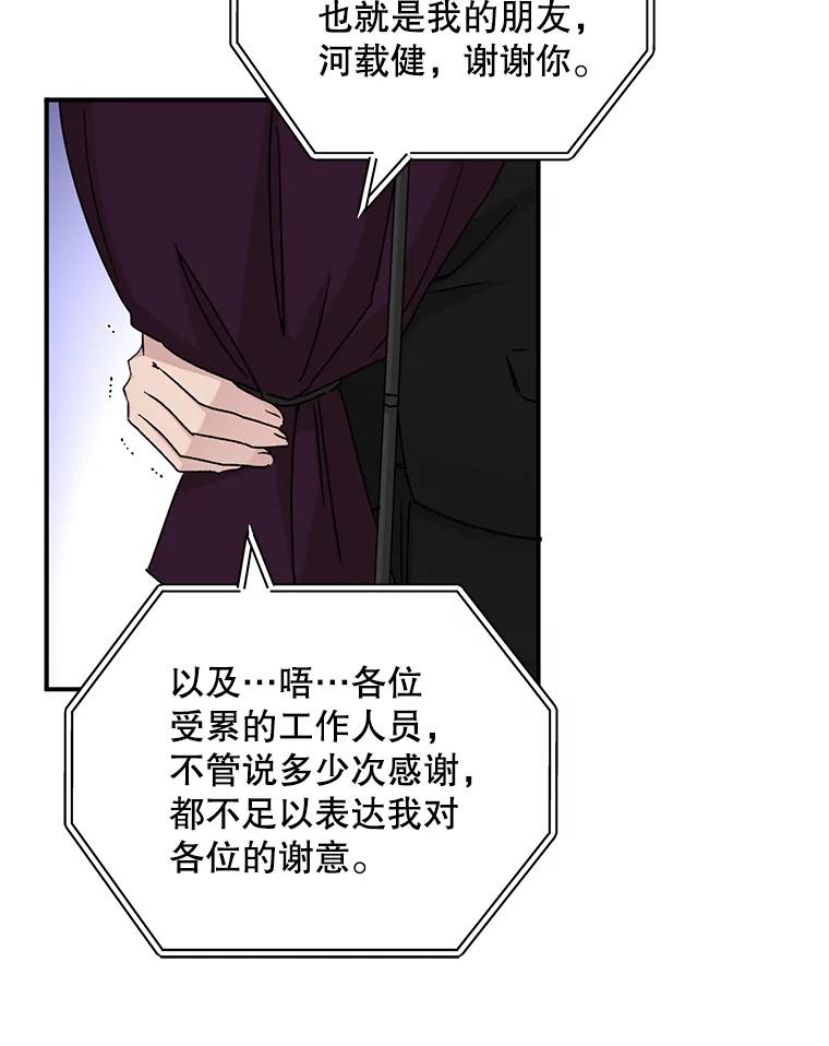 《通灵小说家》80.最佳剧本奖 第72页