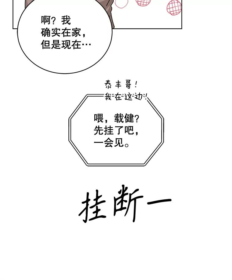 《通灵小说家》80.最佳剧本奖 第30页
