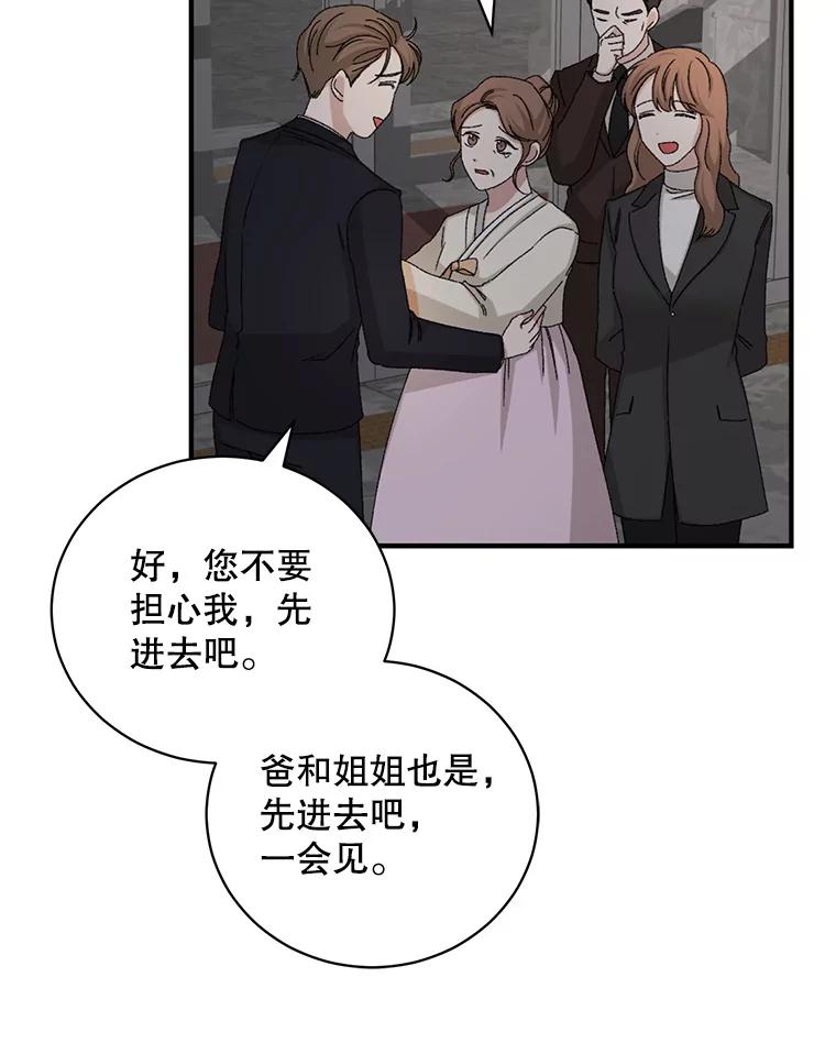 《通灵小说家》80.最佳剧本奖 第55页