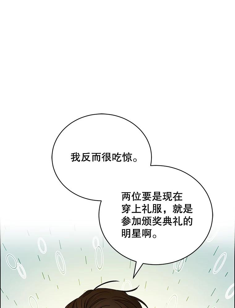 《通灵小说家》80.最佳剧本奖 第46页