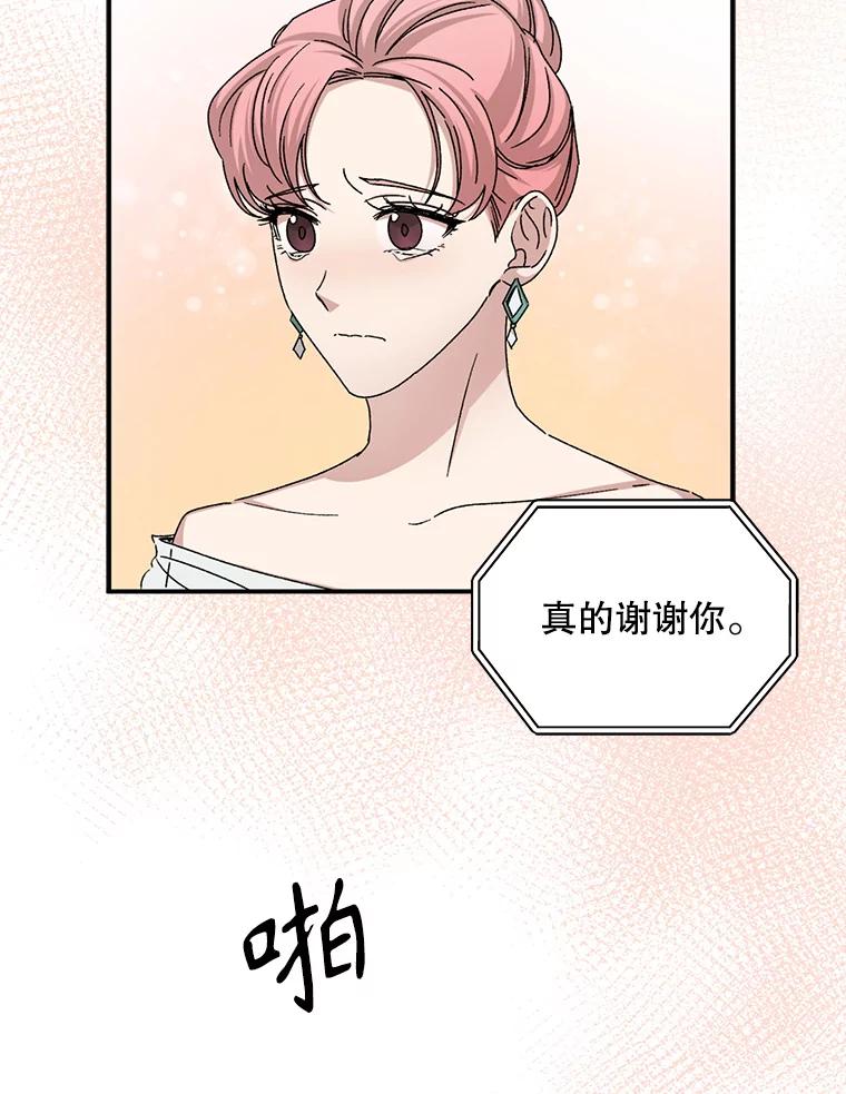《通灵小说家》80.最佳剧本奖 第79页