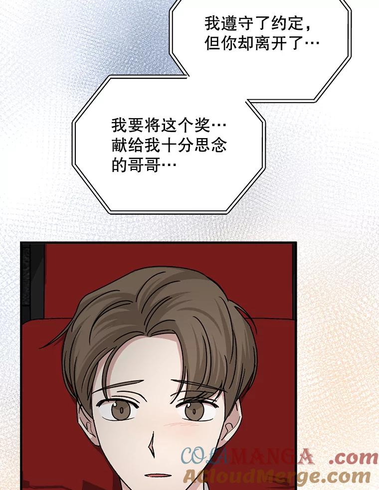 《通灵小说家》80.最佳剧本奖 第77页