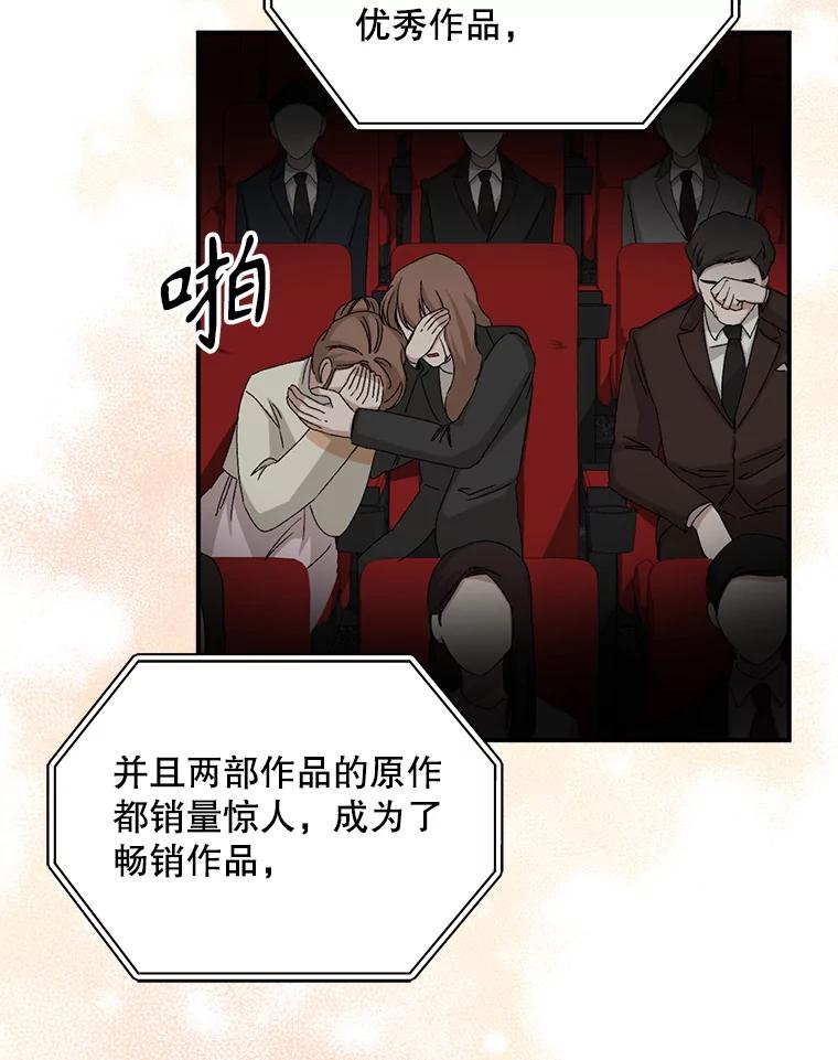 《通灵小说家》80.最佳剧本奖 第96页