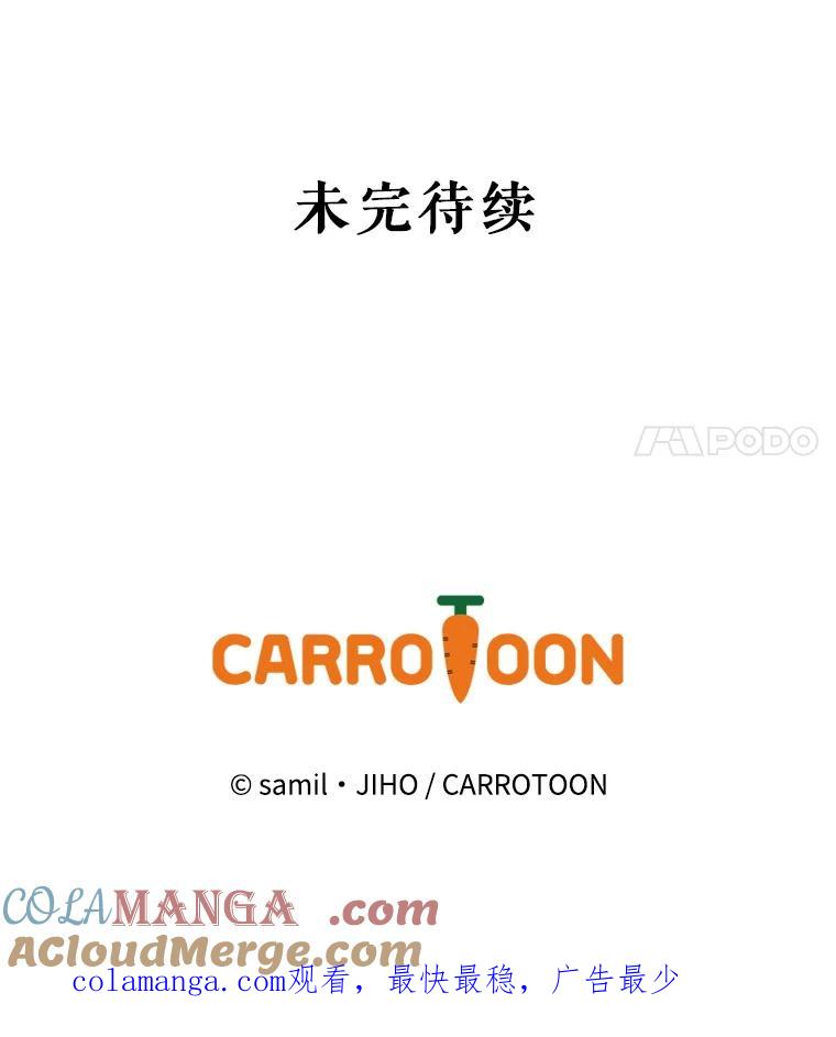 《通灵小说家》80.最佳剧本奖 第105页
