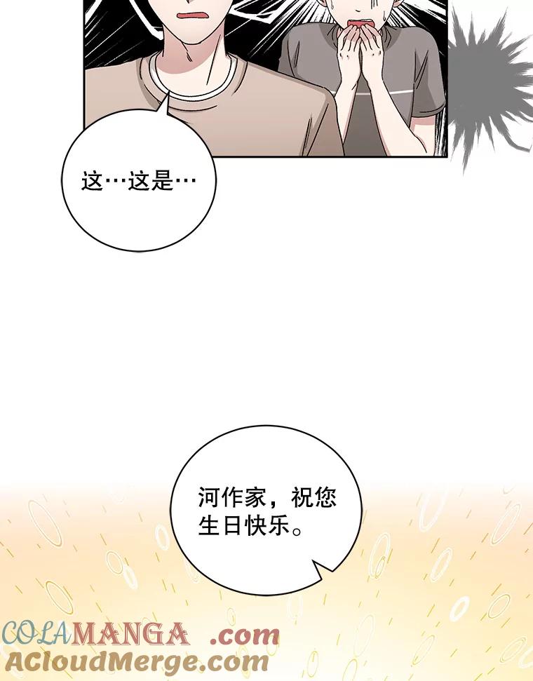 《通灵小说家》81.爸爸出事 第10页