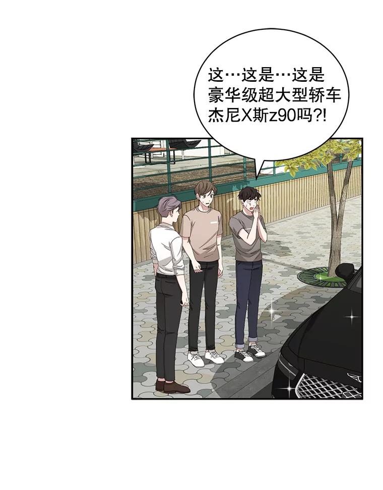 《通灵小说家》81.爸爸出事 第12页