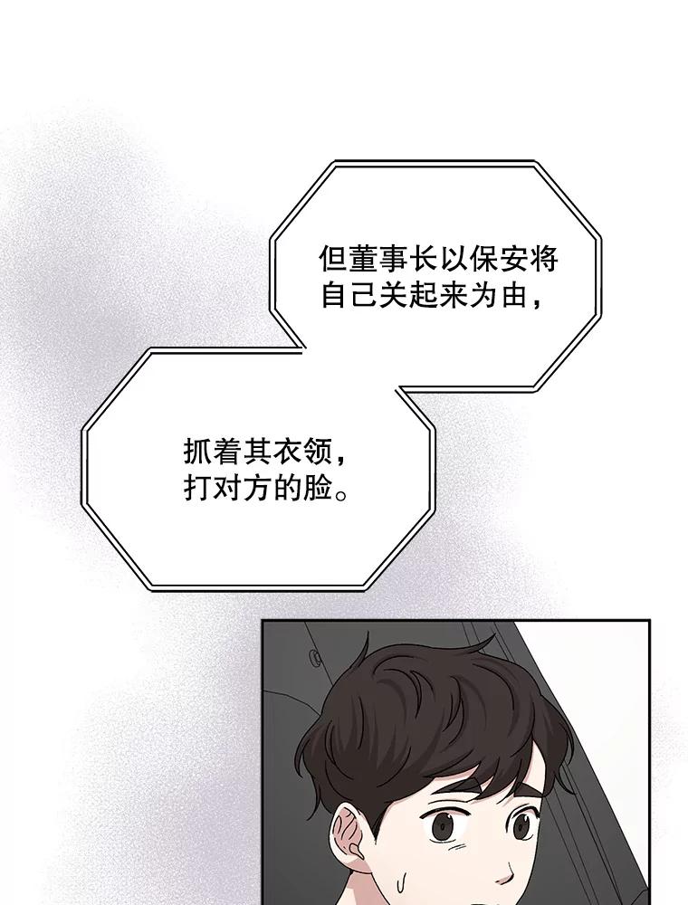 《通灵小说家》81.爸爸出事 第39页