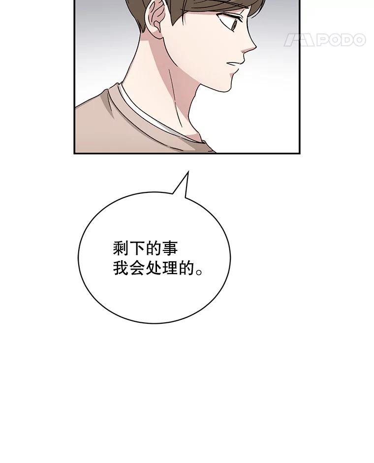 《通灵小说家》81.爸爸出事 第66页