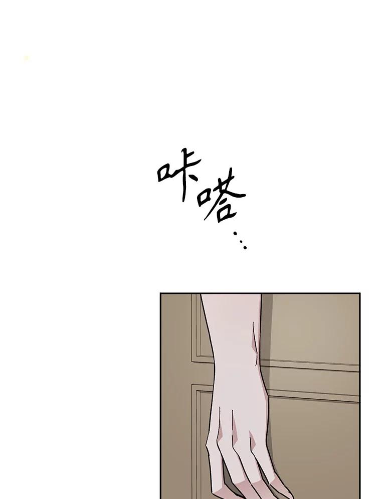 《通灵小说家》81.爸爸出事 第80页