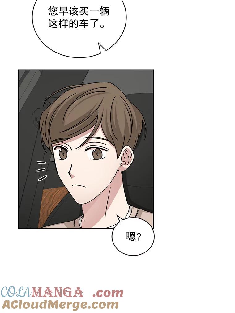 《通灵小说家》81.爸爸出事 第22页