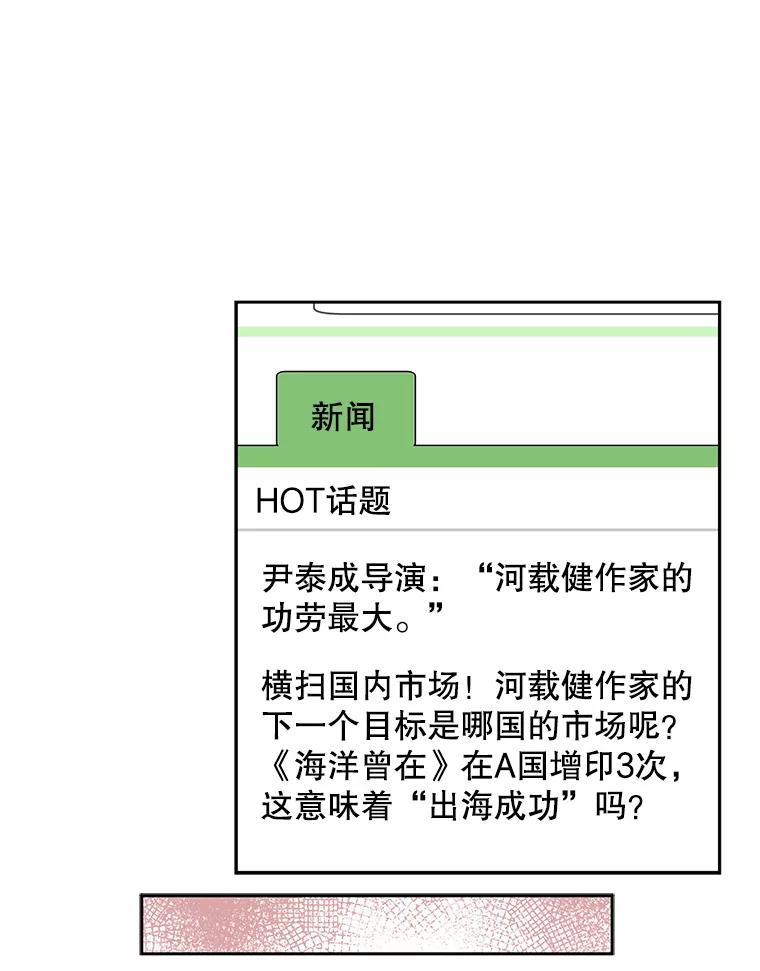 《通灵小说家》81.爸爸出事 第3页