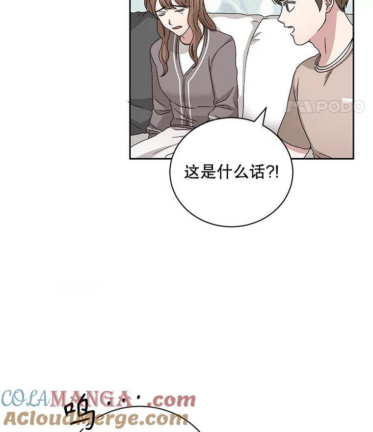 《通灵小说家》81.爸爸出事 第52页