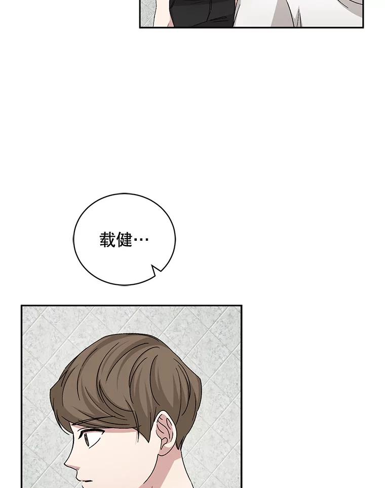 《通灵小说家》81.爸爸出事 第74页