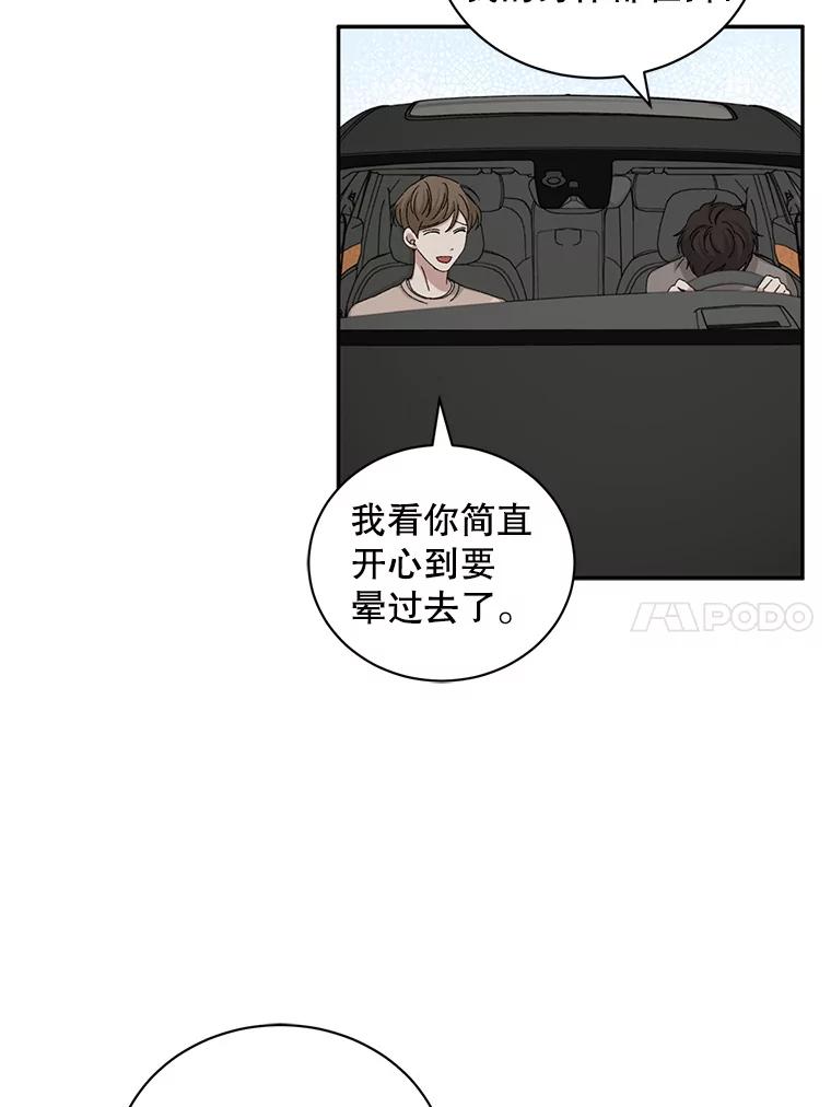 《通灵小说家》81.爸爸出事 第21页