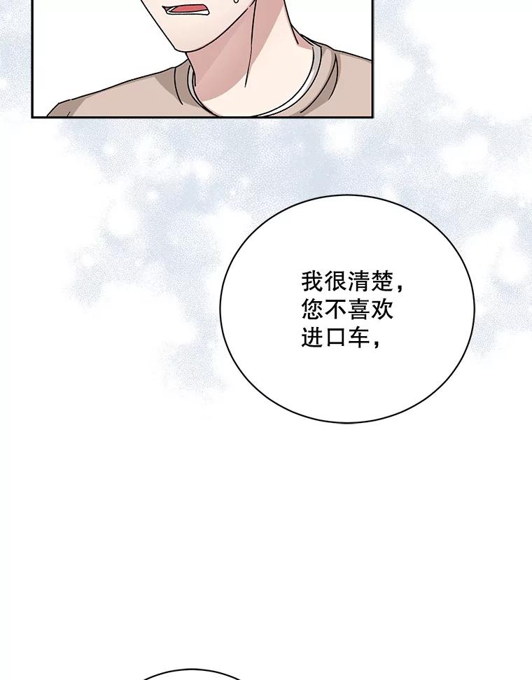 《通灵小说家》81.爸爸出事 第14页