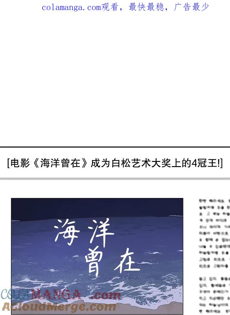 《通灵小说家》81.爸爸出事 第1页