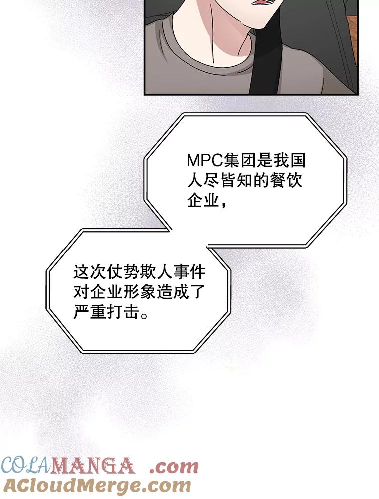 《通灵小说家》81.爸爸出事 第40页
