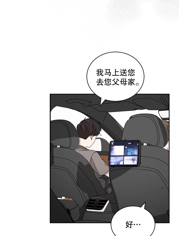 《通灵小说家》81.爸爸出事 第42页