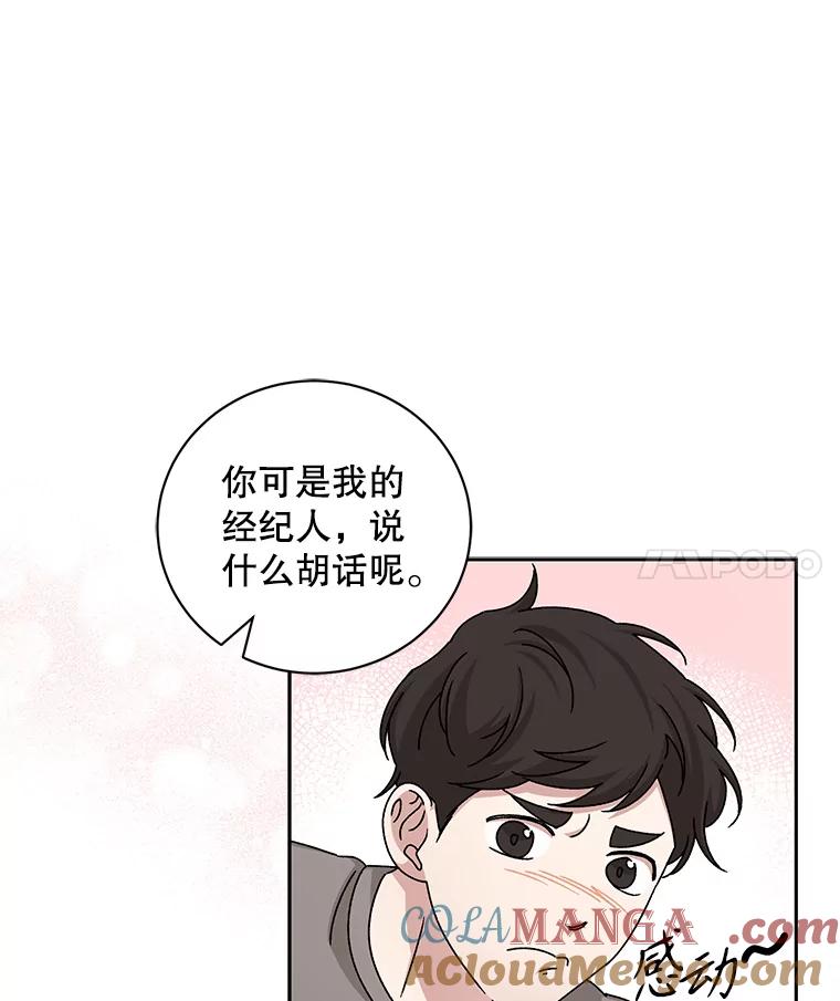 《通灵小说家》81.爸爸出事 第28页