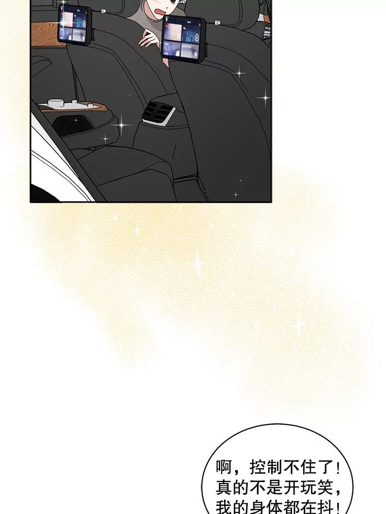 《通灵小说家》81.爸爸出事 第20页