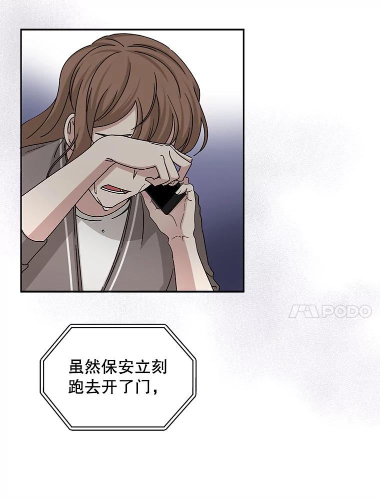 《通灵小说家》81.爸爸出事 第38页