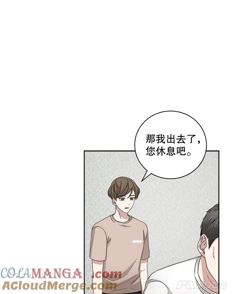 《通灵小说家》81.爸爸出事 第73页