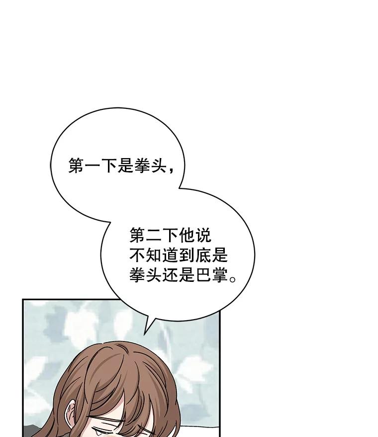 《通灵小说家》81.爸爸出事 第47页
