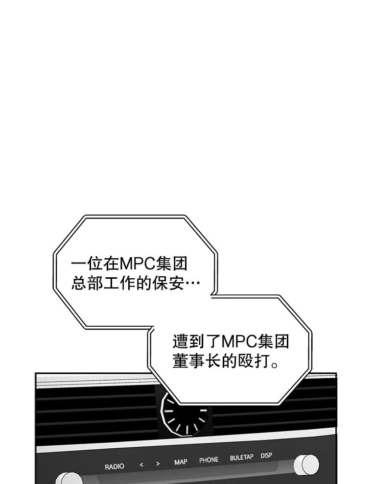 《通灵小说家》81.爸爸出事 第36页