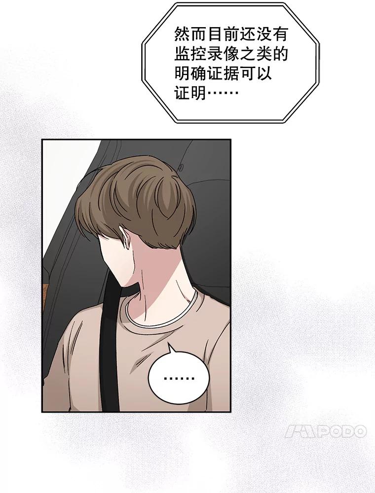 《通灵小说家》81.爸爸出事 第41页