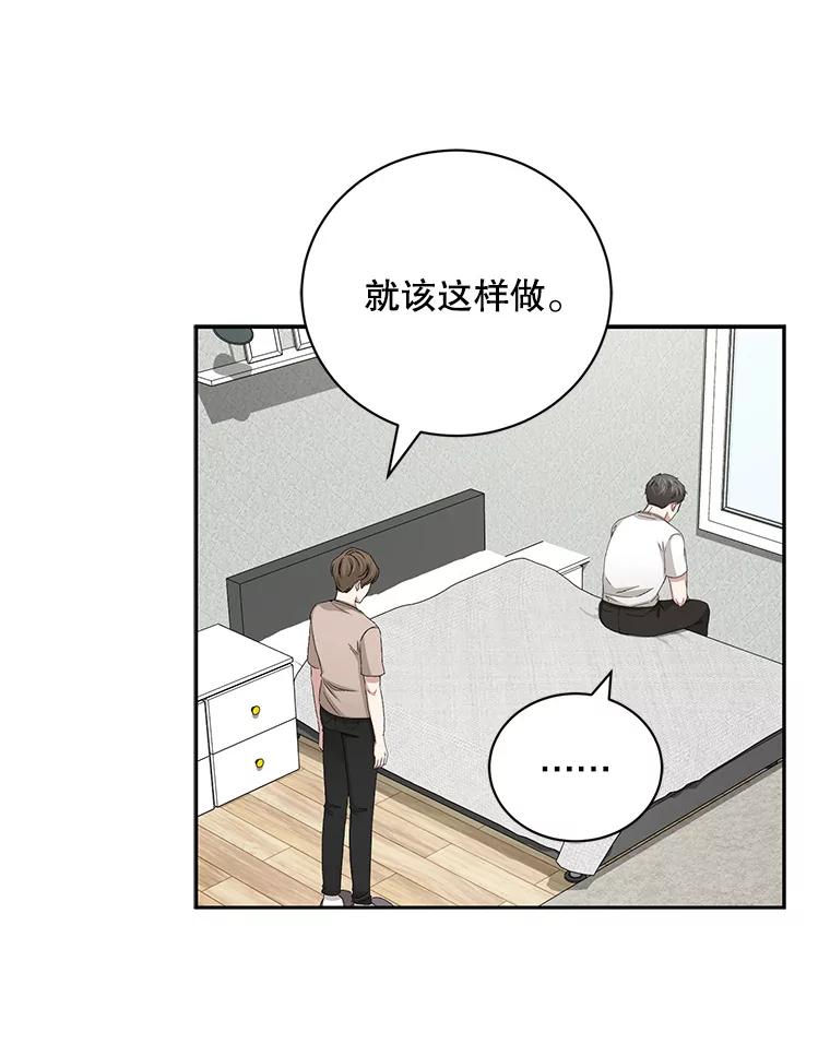 《通灵小说家》81.爸爸出事 第63页