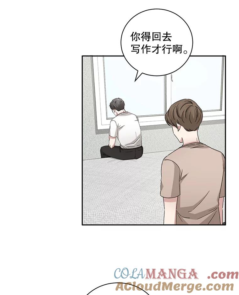 《通灵小说家》81.爸爸出事 第67页