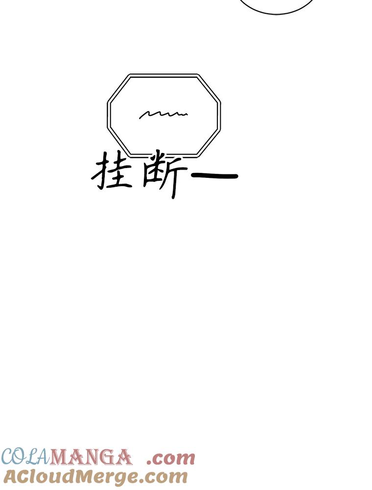 《通灵小说家》81.爸爸出事 第43页