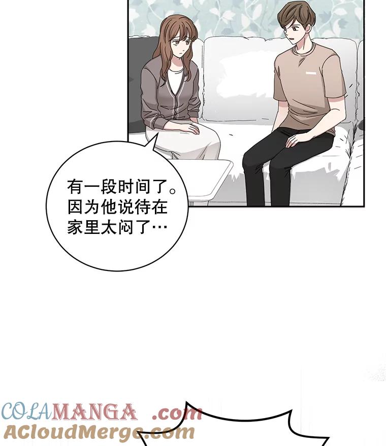 《通灵小说家》81.爸爸出事 第49页