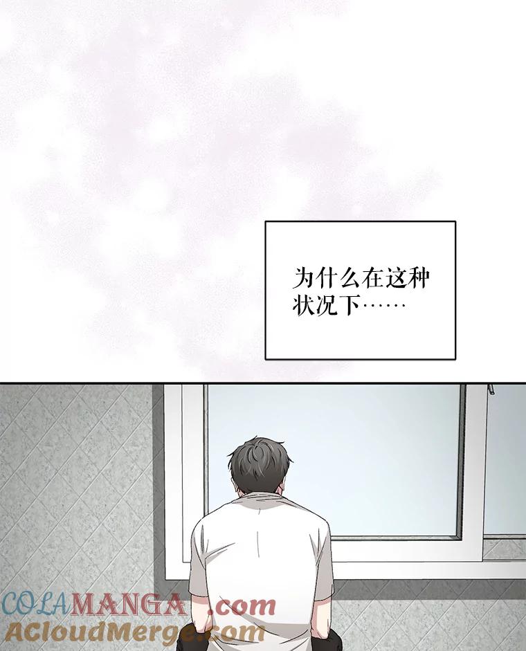 《通灵小说家》81.爸爸出事 第70页