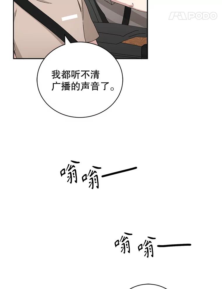 《通灵小说家》81.爸爸出事 第32页