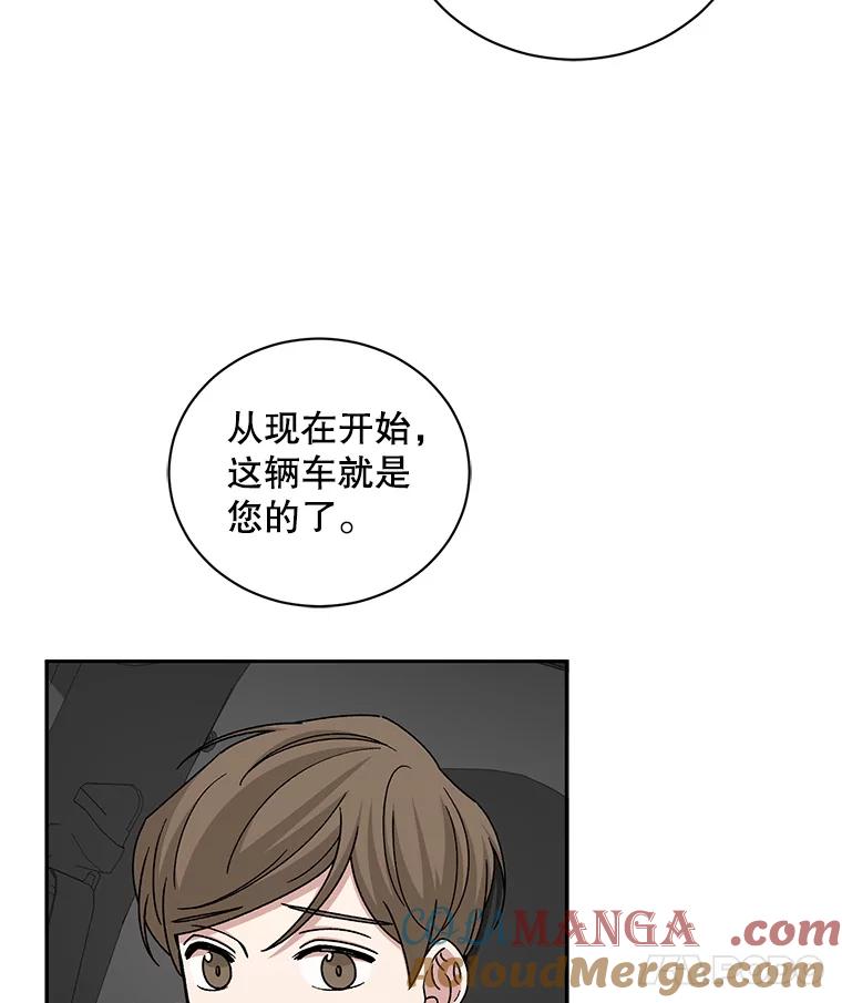 《通灵小说家》81.爸爸出事 第25页