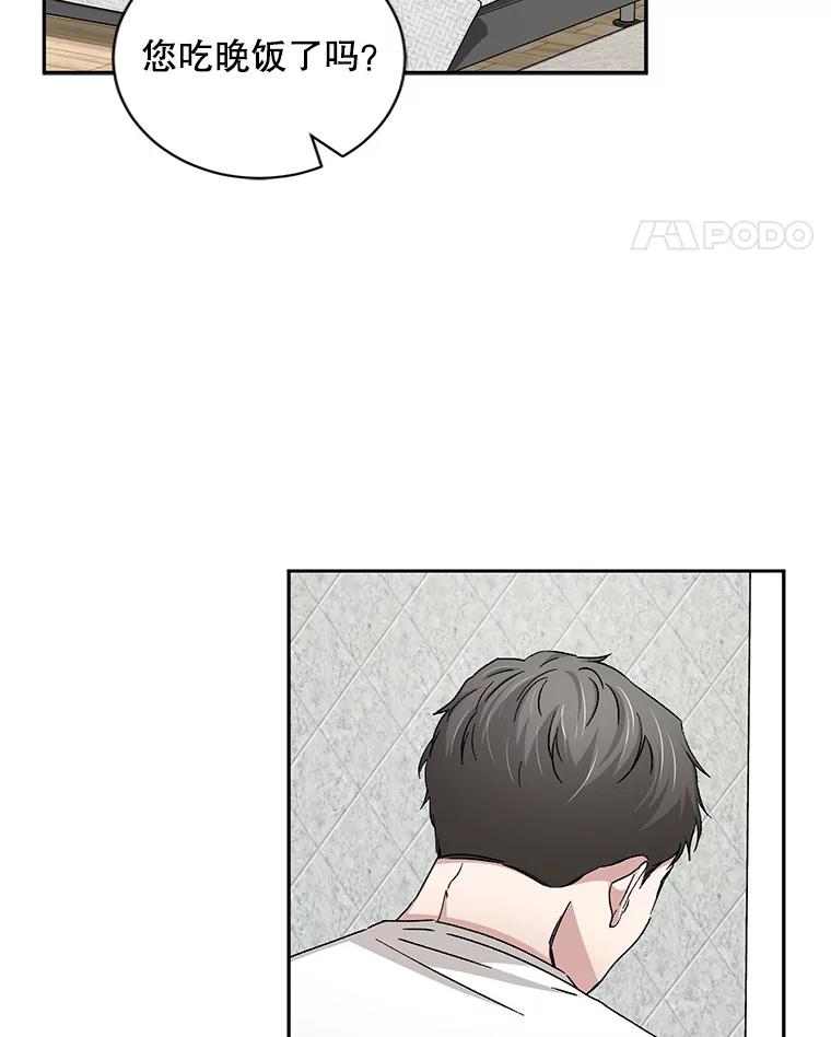 《通灵小说家》81.爸爸出事 第59页