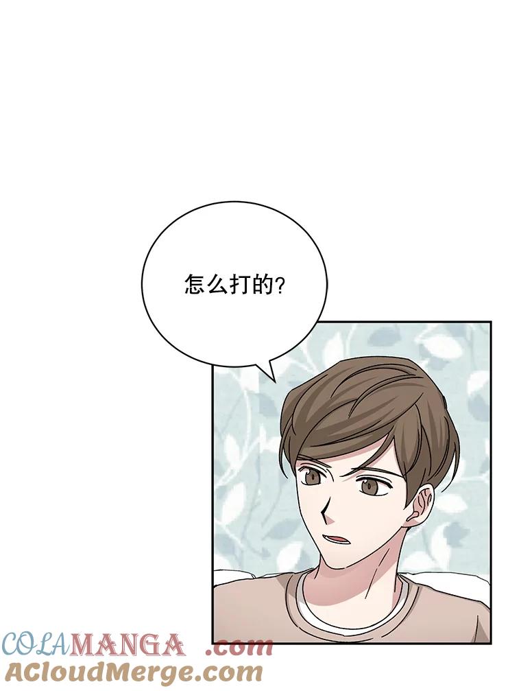 《通灵小说家》81.爸爸出事 第46页
