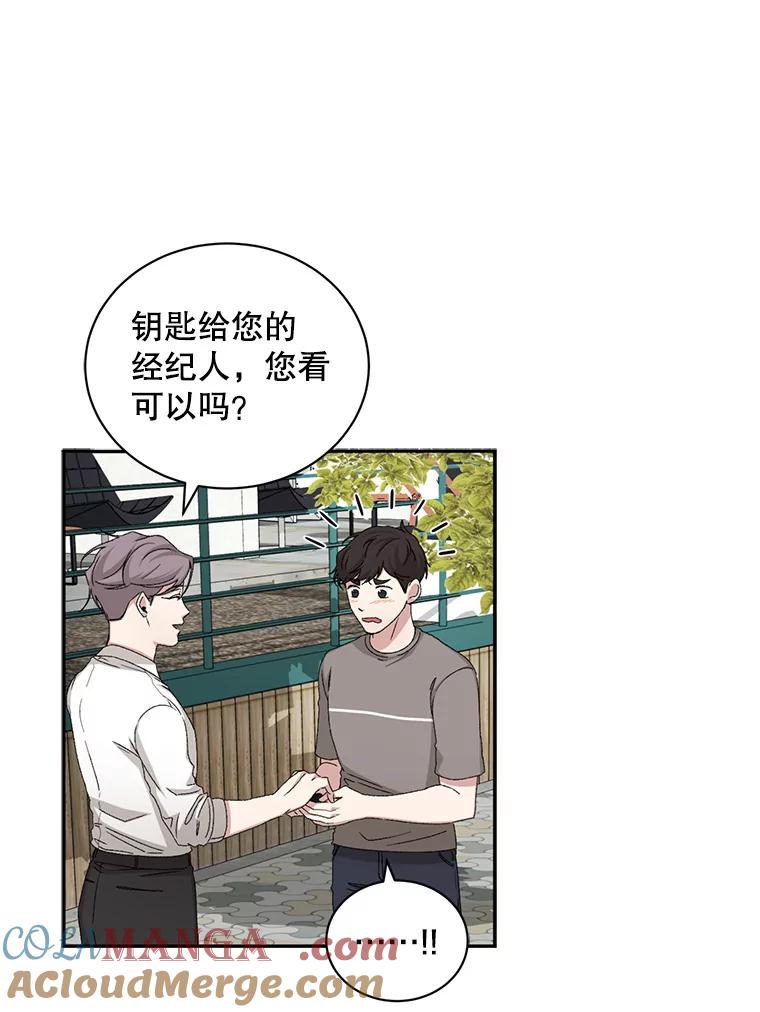 《通灵小说家》81.爸爸出事 第16页