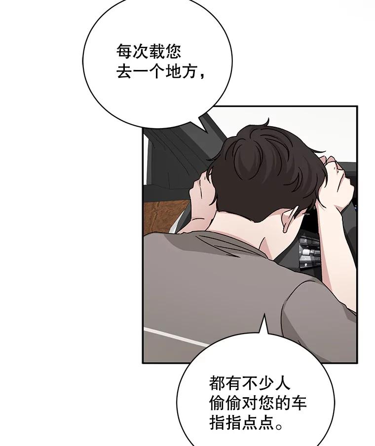 《通灵小说家》81.爸爸出事 第24页