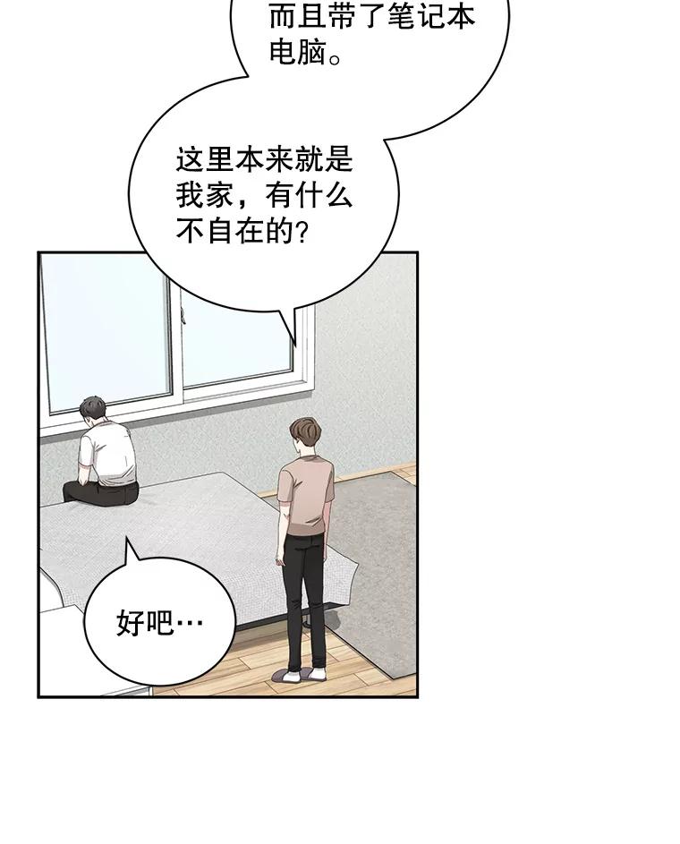 《通灵小说家》81.爸爸出事 第72页