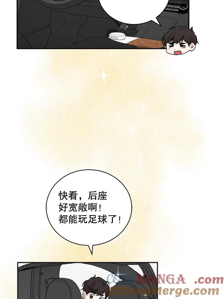《通灵小说家》81.爸爸出事 第19页
