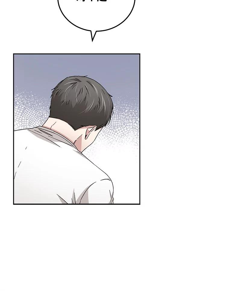 《通灵小说家》81.爸爸出事 第78页